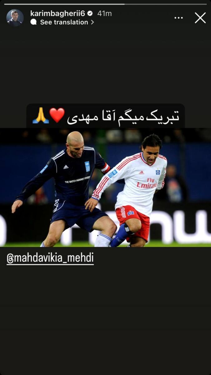 عکس| تبریک کریم باقری با تصویری از مهدویکیا و زیدان