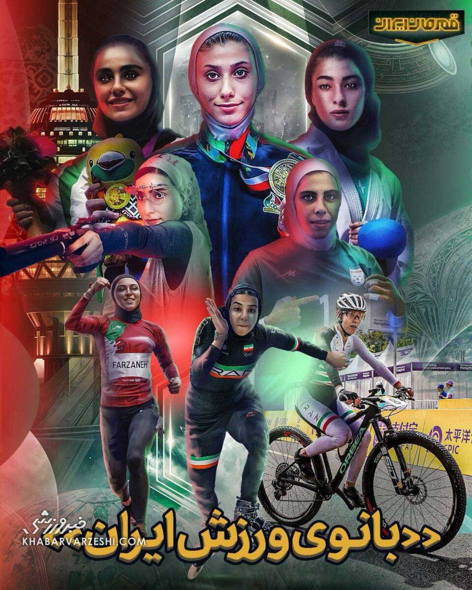 بانوی ورزش ایران در مسابقه قهرمان ایران