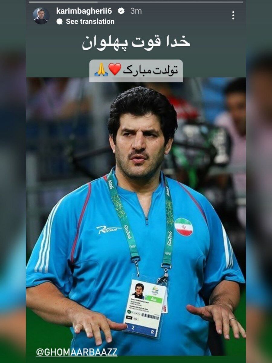 عکس| استوری خاص کریم باقری برای رسول خادم