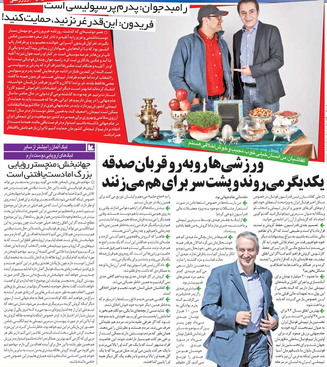 خبرورزشیگردی| رامبد جوان: پدرم پرسپولیسی است ولی من خیلی فوتبالی نیستم