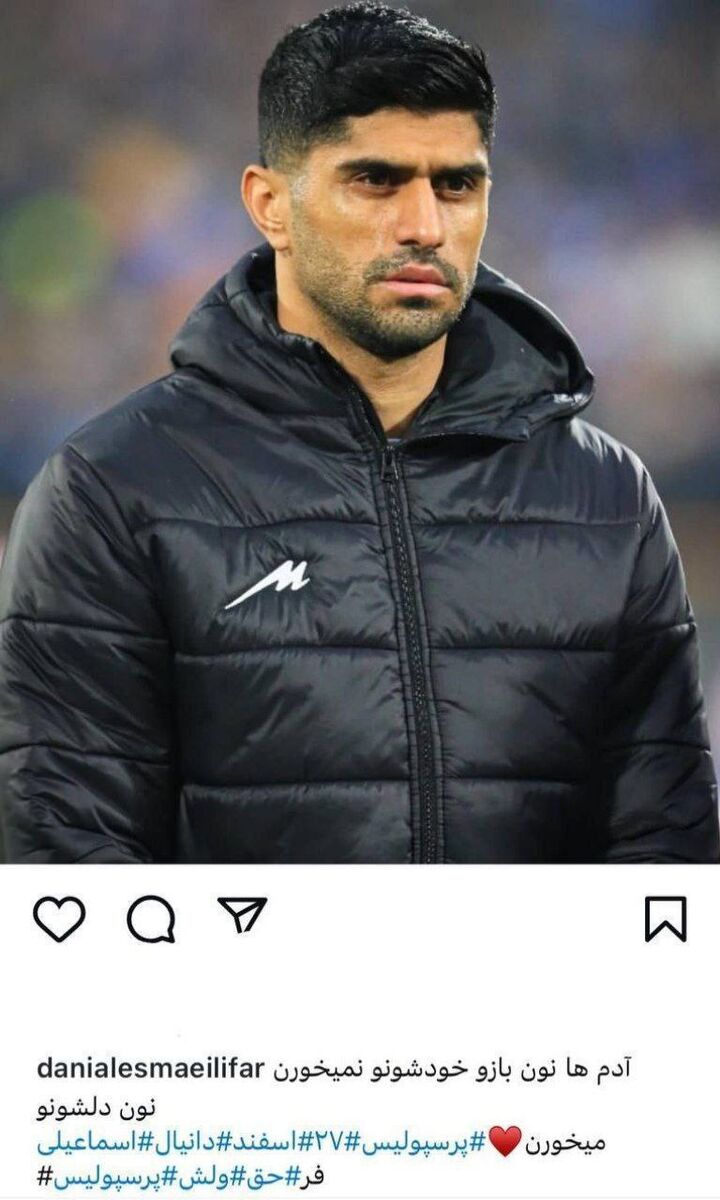 کنایه سنگین ستاره پرسپولیس به لیست جدید تیم ملی