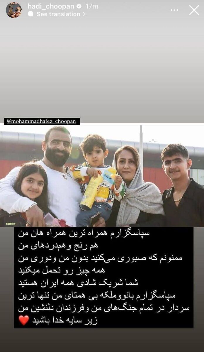 عکس| پیام احساسی هادی چوپان برای همسر و فرزندانش