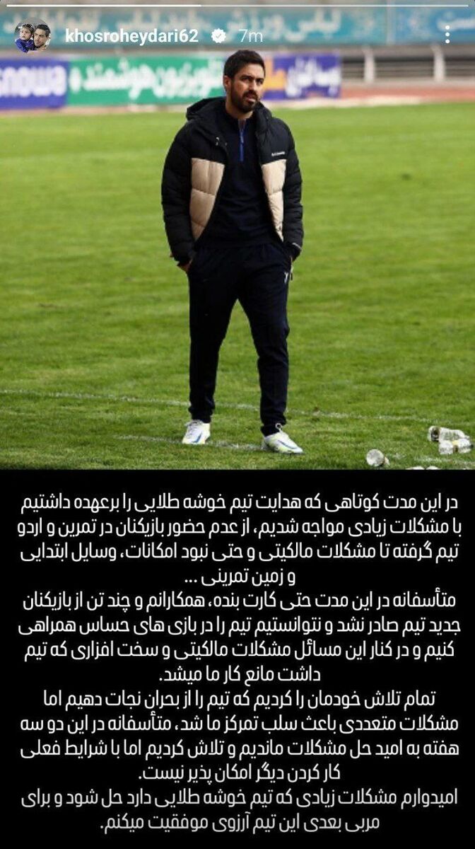 خداحافظی ستاره سابق استقلال؛ به این دلایل رفتم! +عکس