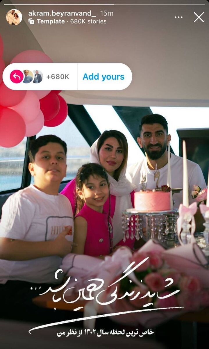 عکس| رونمایی از خاصترین لحظه برای همسر بیرانوند در سال ۱۴۰۲