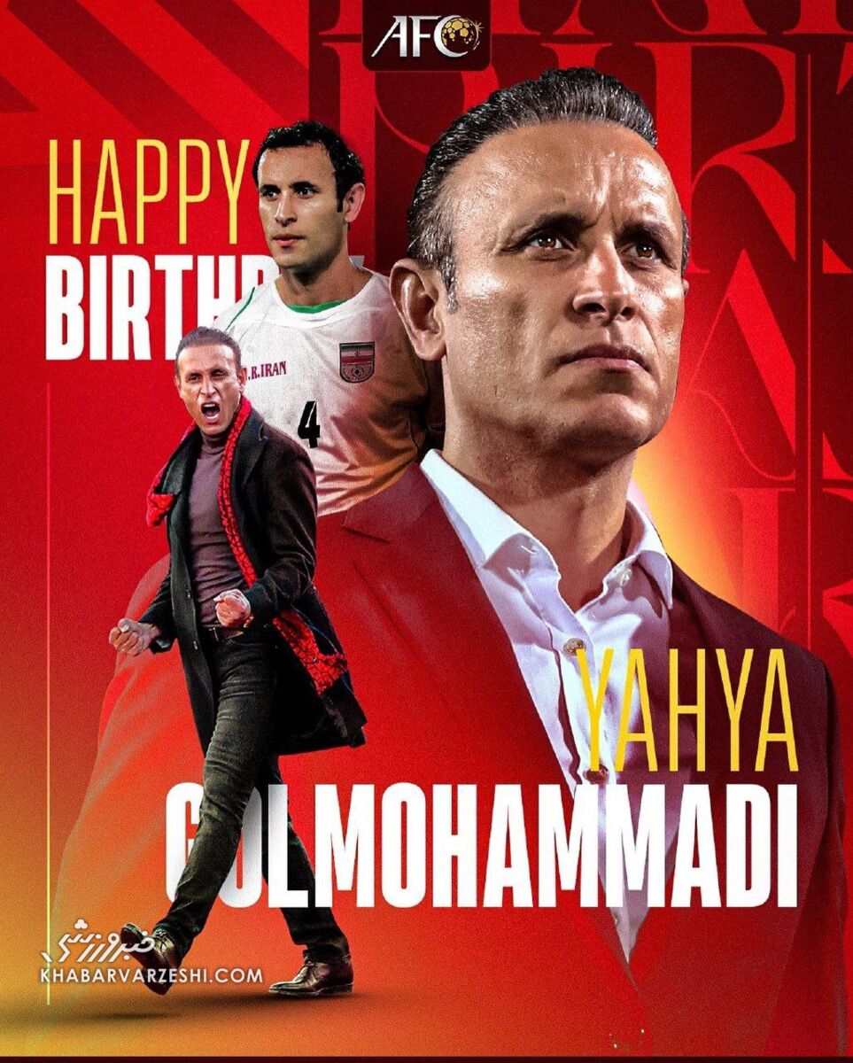 عکس| AFC برای یحیی گلمحمدی سنگ تمام گذاشت