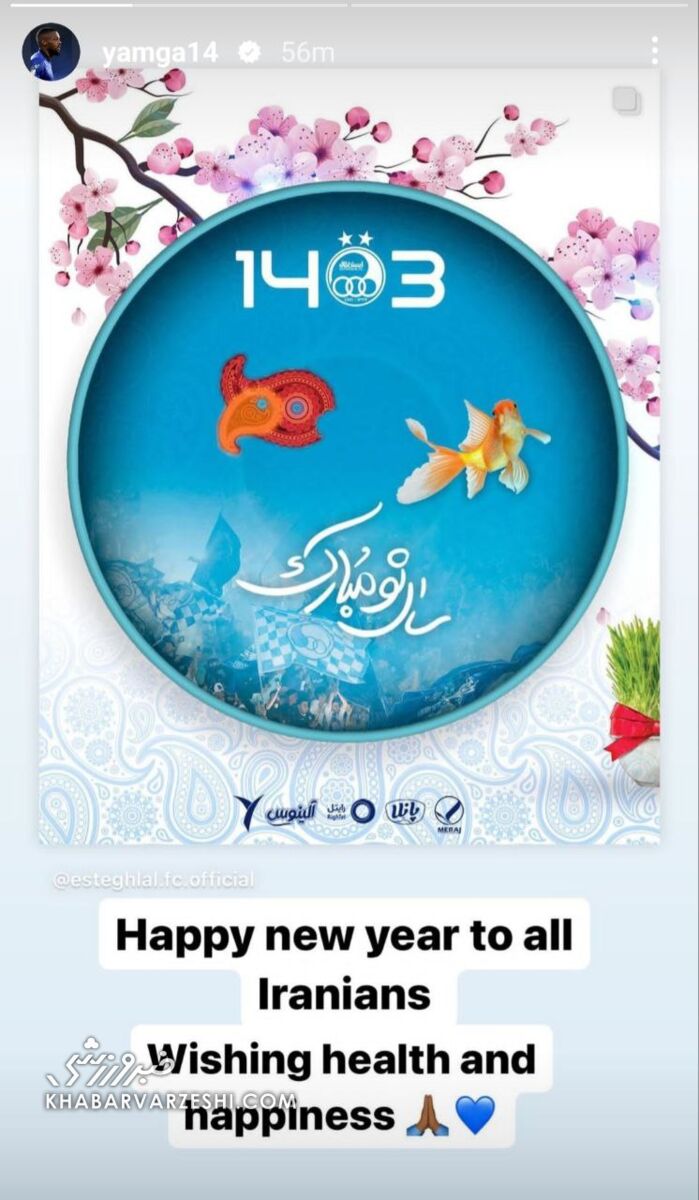 محل اقامت یامگا در تعطیلات لو رفت/ پیام جالب بازیکن فرانسوی استقلال برای ایرانیان +عکس