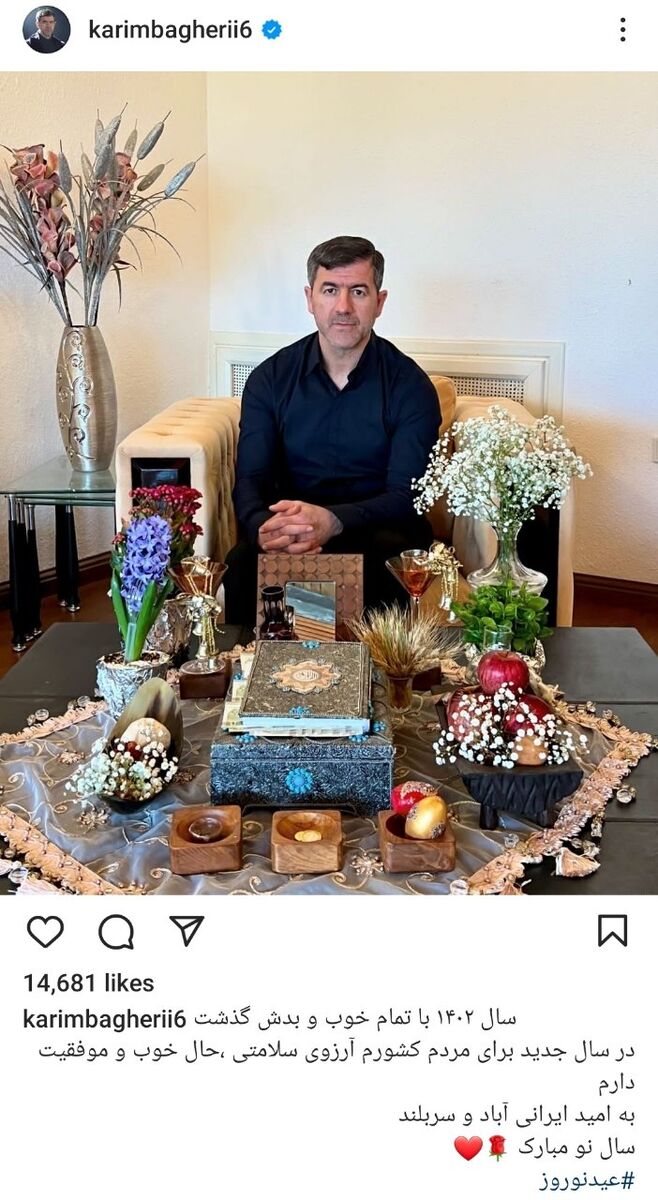 عکس| پیام نوروزی کریم باقری برای مردم ایران