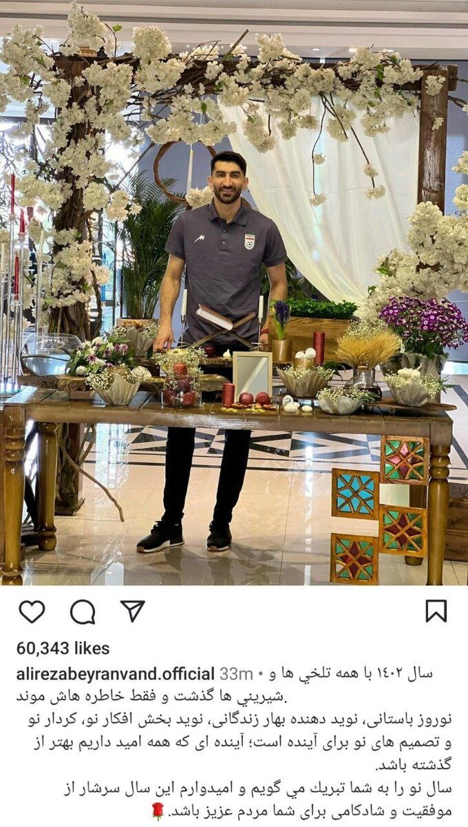 عکس| پست جدید علیرضا بیرانوند برای آغاز سال جدید