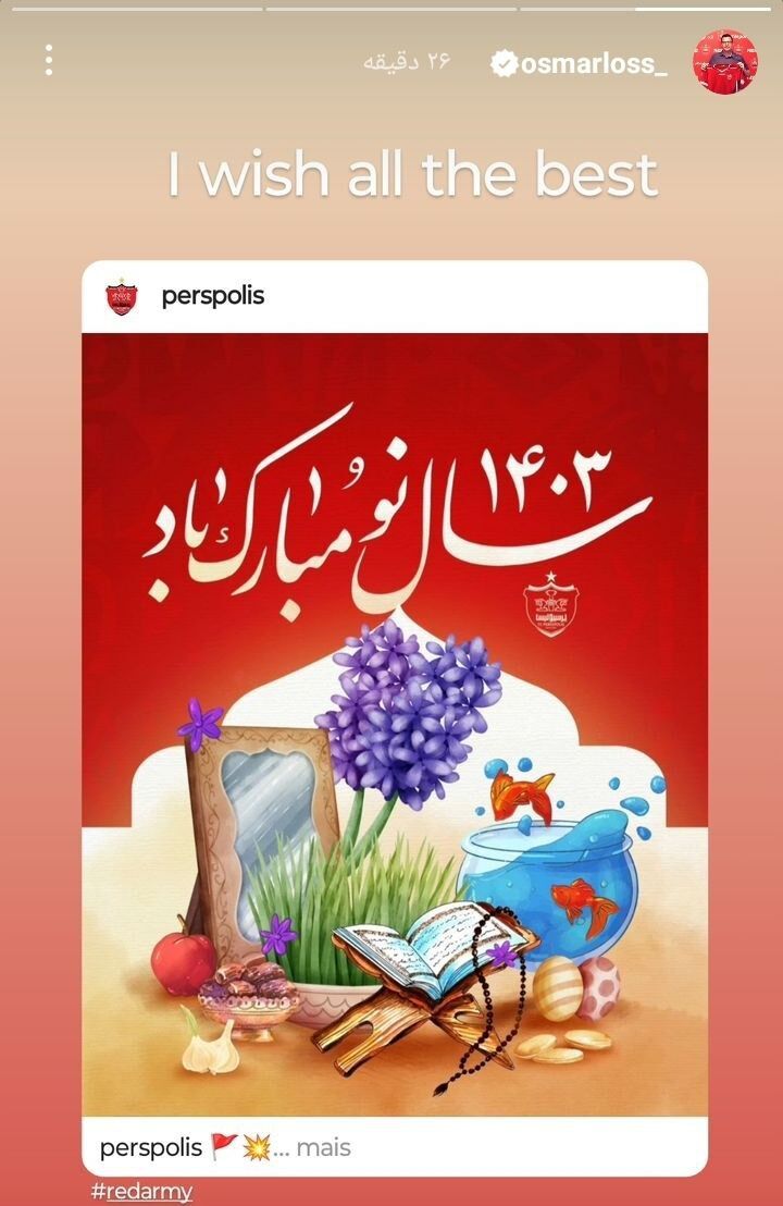 عکس| واکنش سرمربی پرسپولیس به فرا رسیدن عید نوروز