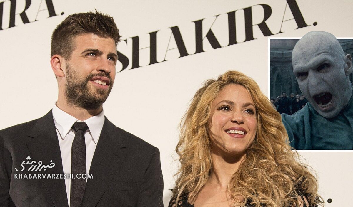 شکیرا و جرارد پیکه