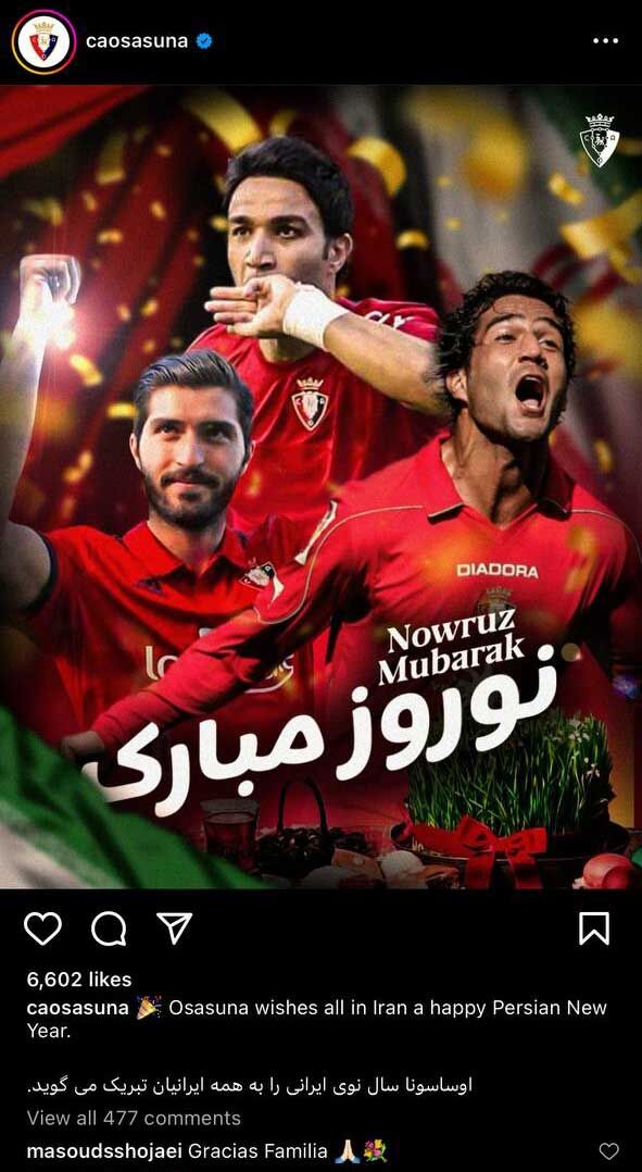 عکس| عیدی باشگاه اسپانیایی؛ قدردانی ویژه از شجاعی، کریم و نکونام!