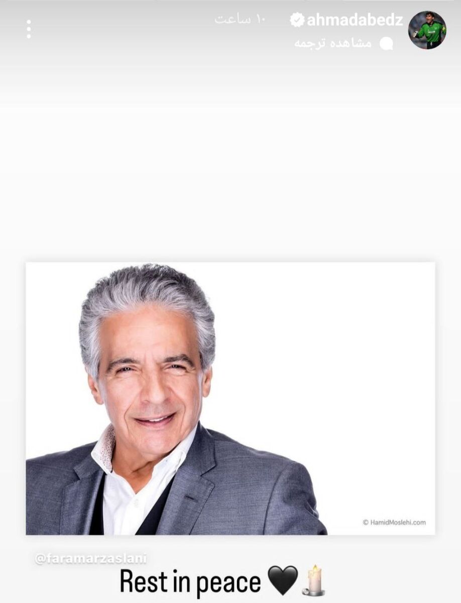 عکس| پیام تسلیت عابدزاده برای فرامرز اصلانی