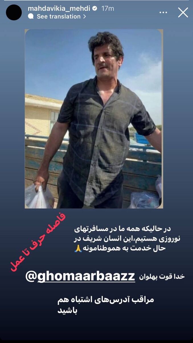 عکس| پیام معنادار مهدویکیا برای رسول خادم/ اسطوره پرسپولیس تلنگر زد!