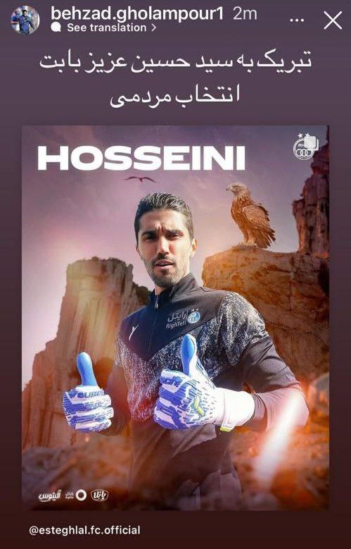 عکس| طعنه یک استقلالی به حضور بیرانوند مقابل ترکمنستان