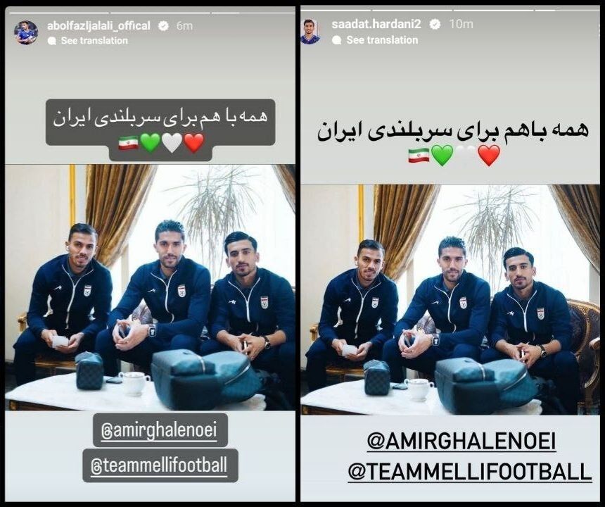 عکس| احساس خطر استقلالیها در اردوی تیم ملی/ اقدام فوری با استوری مشترک!