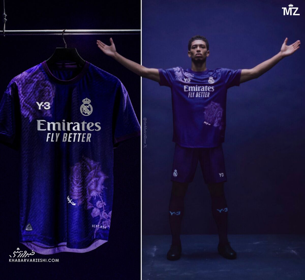 عکس| رونمایی از کیت چهارم رئال مادرید با رنگی عجیب