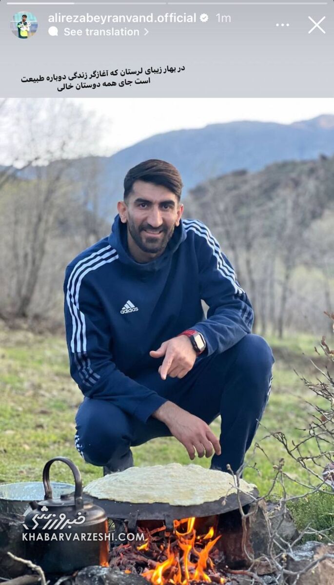 عکس| عاشقانه بیرانوند و همسرش در دل طبیعت/ گلر سرخ بساط چای آتیشی بهپا کرد!