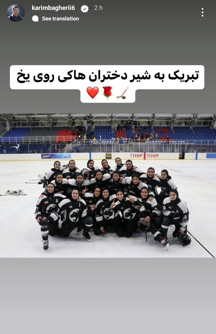 عکس| کریم باقری پس از شاهکار تاریخی پیام داد