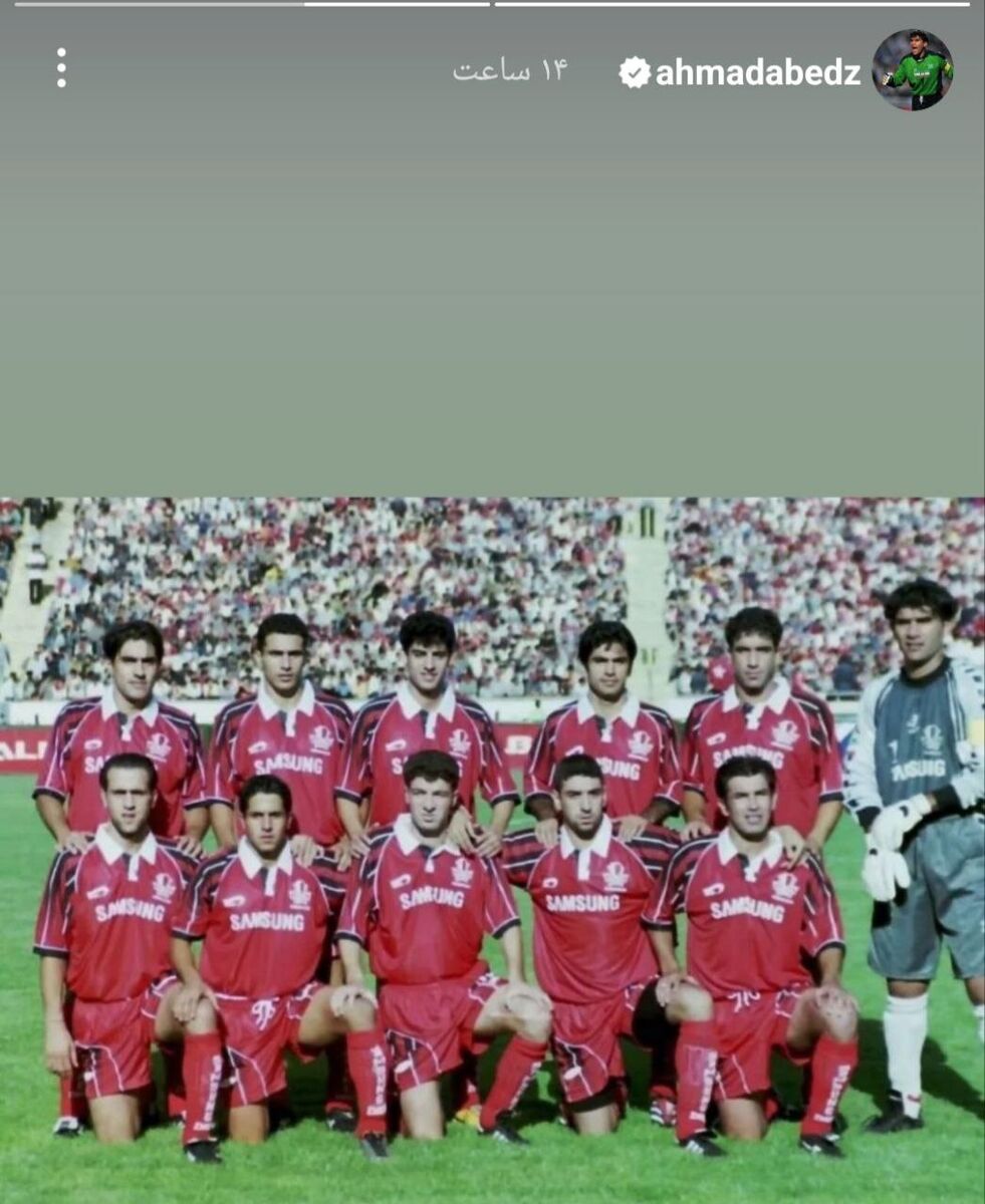 عکس یادگاری تلخ احمدرضا عابدزاده با یاغی دوستداشتنی فوتبال ایران