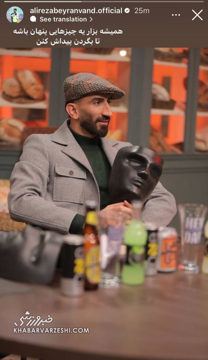 عکس| بیرانوند در سیزده بهدر مافیا شد