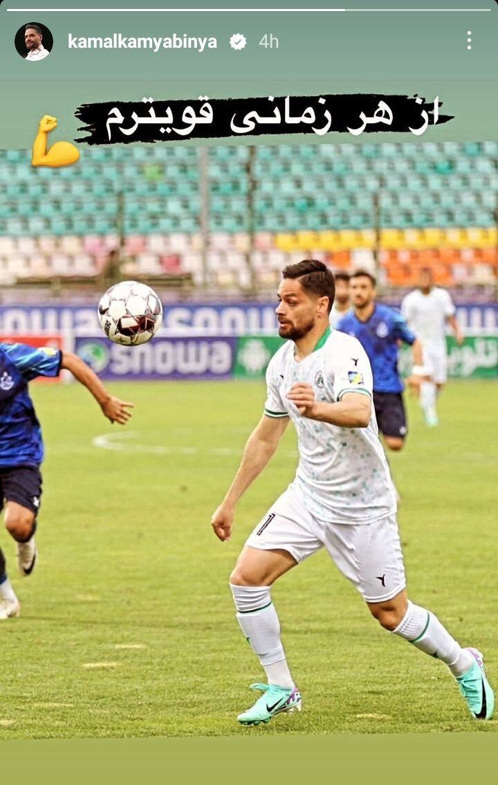 عکس| واکنش فوری هافبک پرسپولیسی به خبر خداحافظی از فوتبال