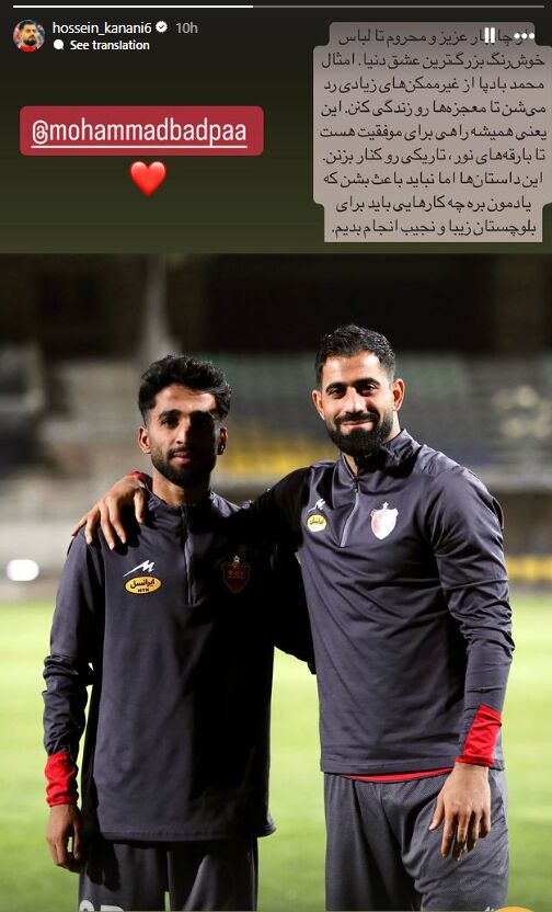 عکس| استوری قشنگ کنعانیزادگان برای بازیکن ناشناخته پرسپولیس