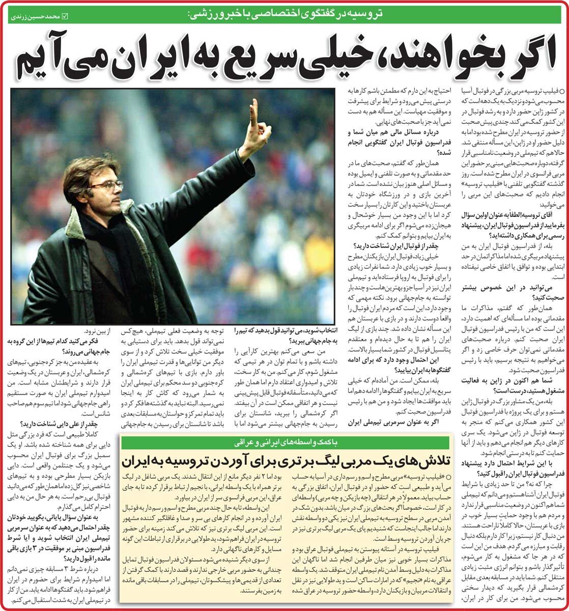 خبرورزشیگردی| افشاگری مربی بزرگ فرانسوی از یک پیشنهاد بیسرانجام/ مذاکره با سرمربی اروپایی، انتخاب حاجیمایلی!