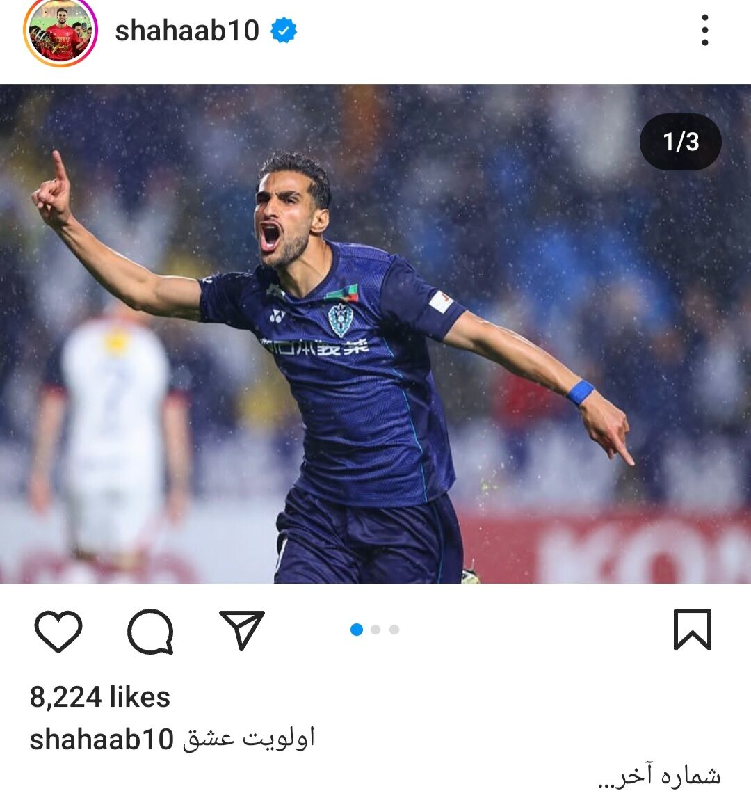 لژیونر ایرانی بعد از گلزنی پیام داد/ بازگشت ستاره سابق پرسپولیس +عکس