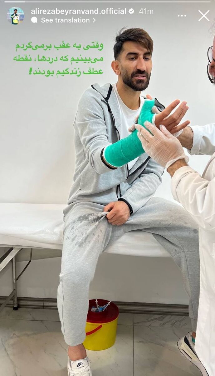 عکس| شوک شبانه به پرسپولیس/ بیرانوند دستش را گچ گرفت
