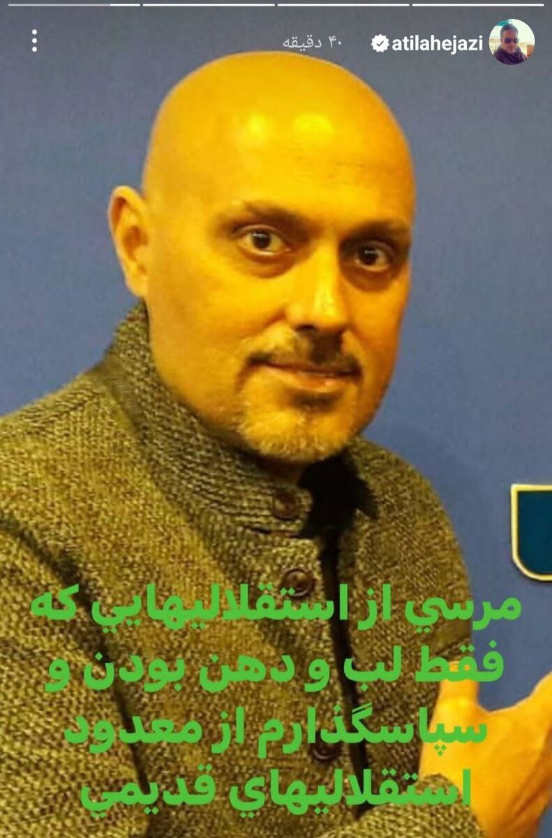 بعضی از استقلالیها فقط لب و دهن بودند!