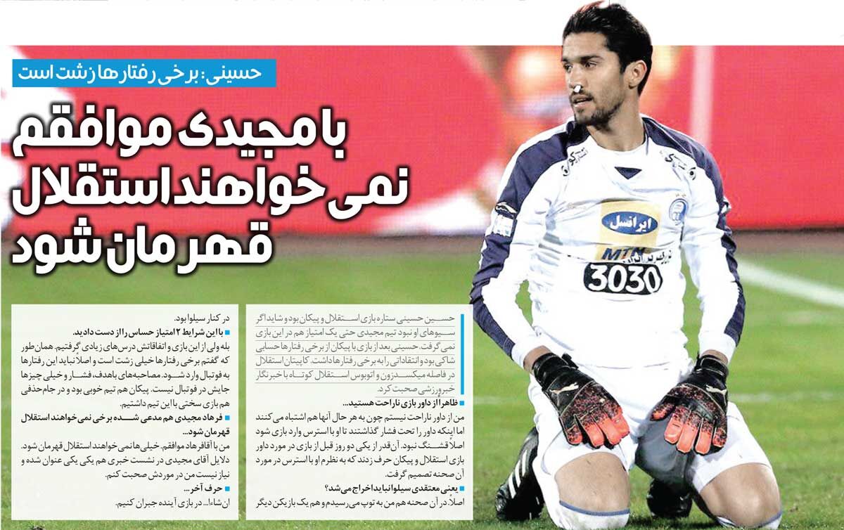 خبرورزشیگردی| حسین حسینی: فرهاد مجیدی درست میگفت؛ خیلیها نمیخواهند استقلال قهرمان شود!