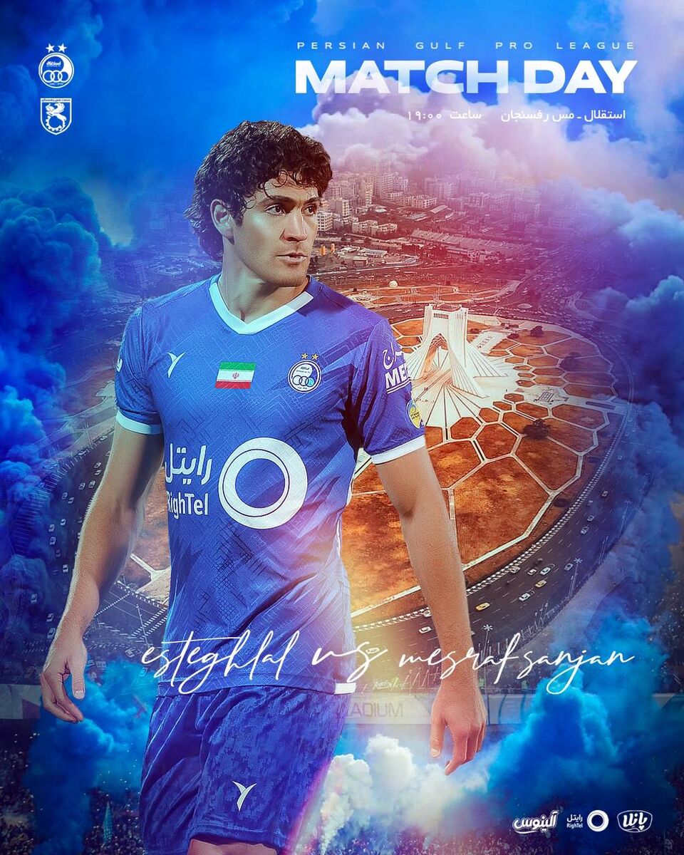 عکس| رونمایی از پوستر استقلال مقابل مس رفسنجان