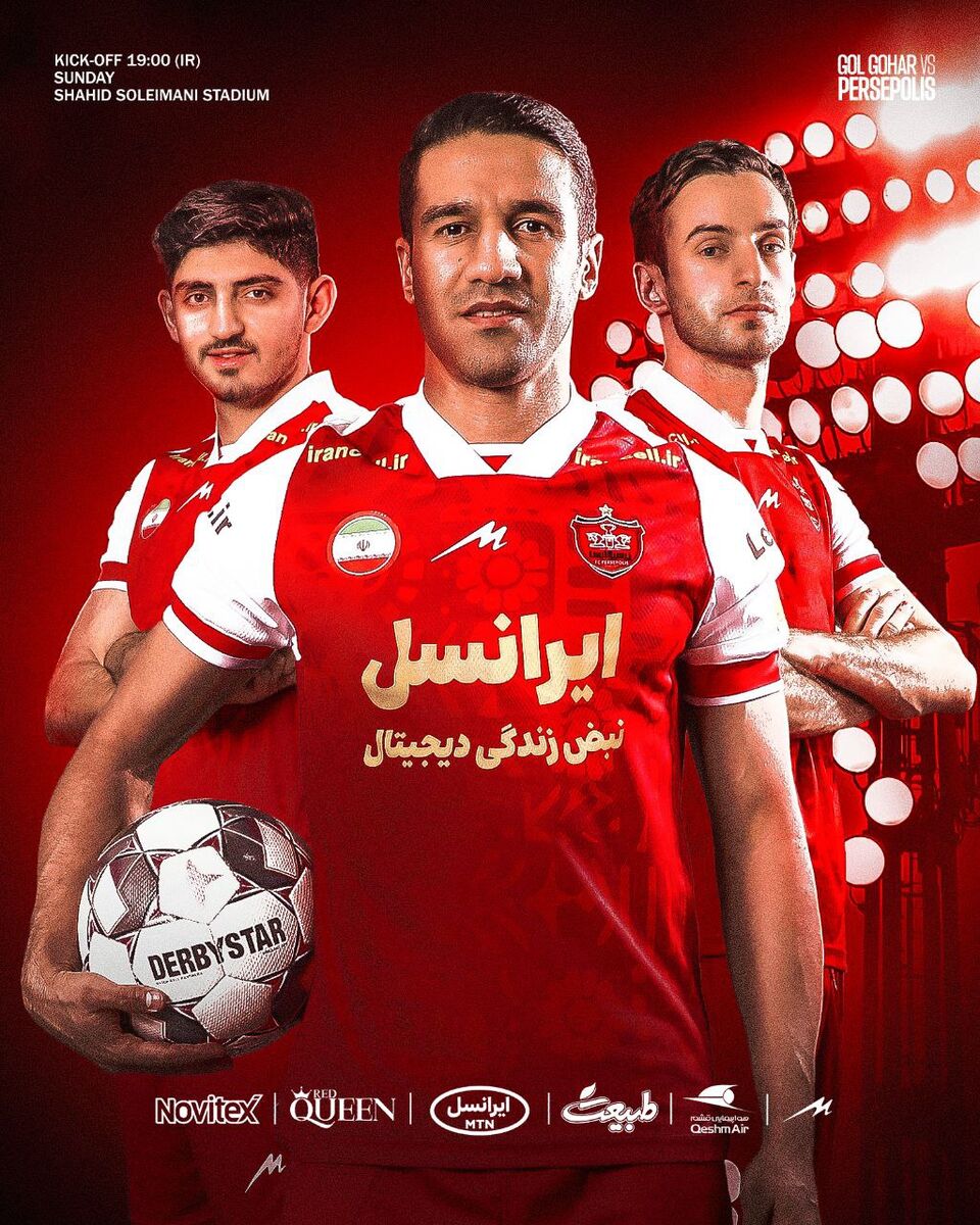 عکس| رونمایی از پوستر پرسپولیس مقابل گلگهر