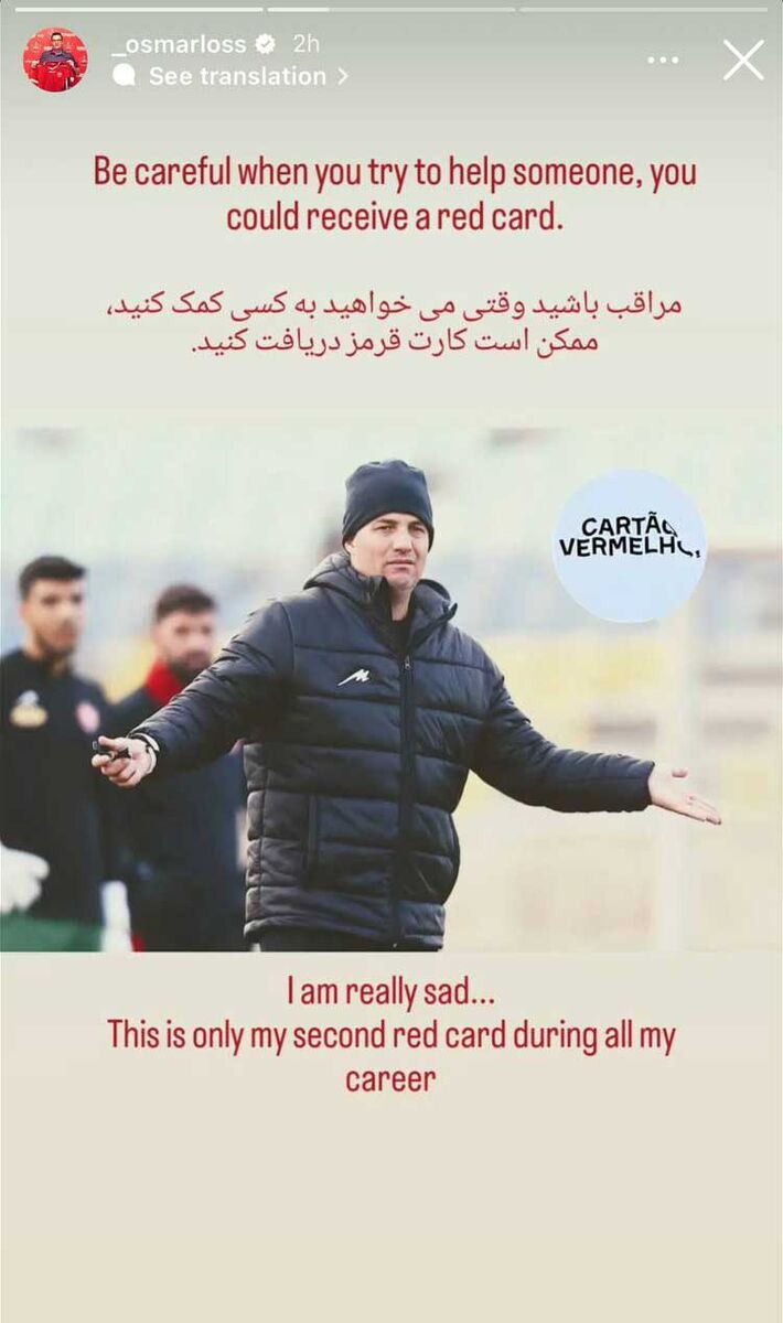 عکس| کنایه جالب اوسمار به دریافت کارت قرمزش در بازی با گلگهر