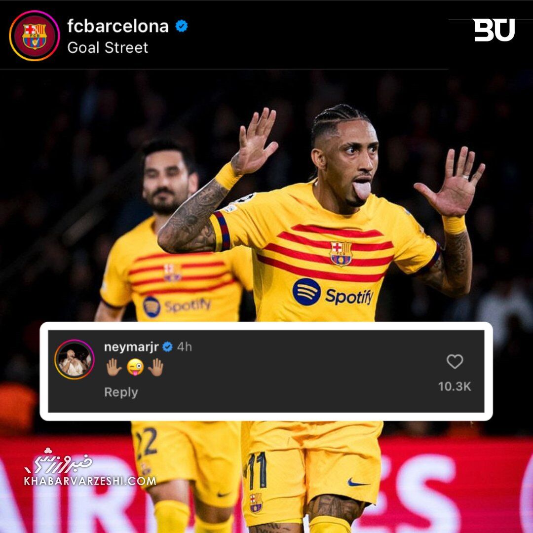 عکس| کامنت جنجالی نیمار علیه تیم سابقش