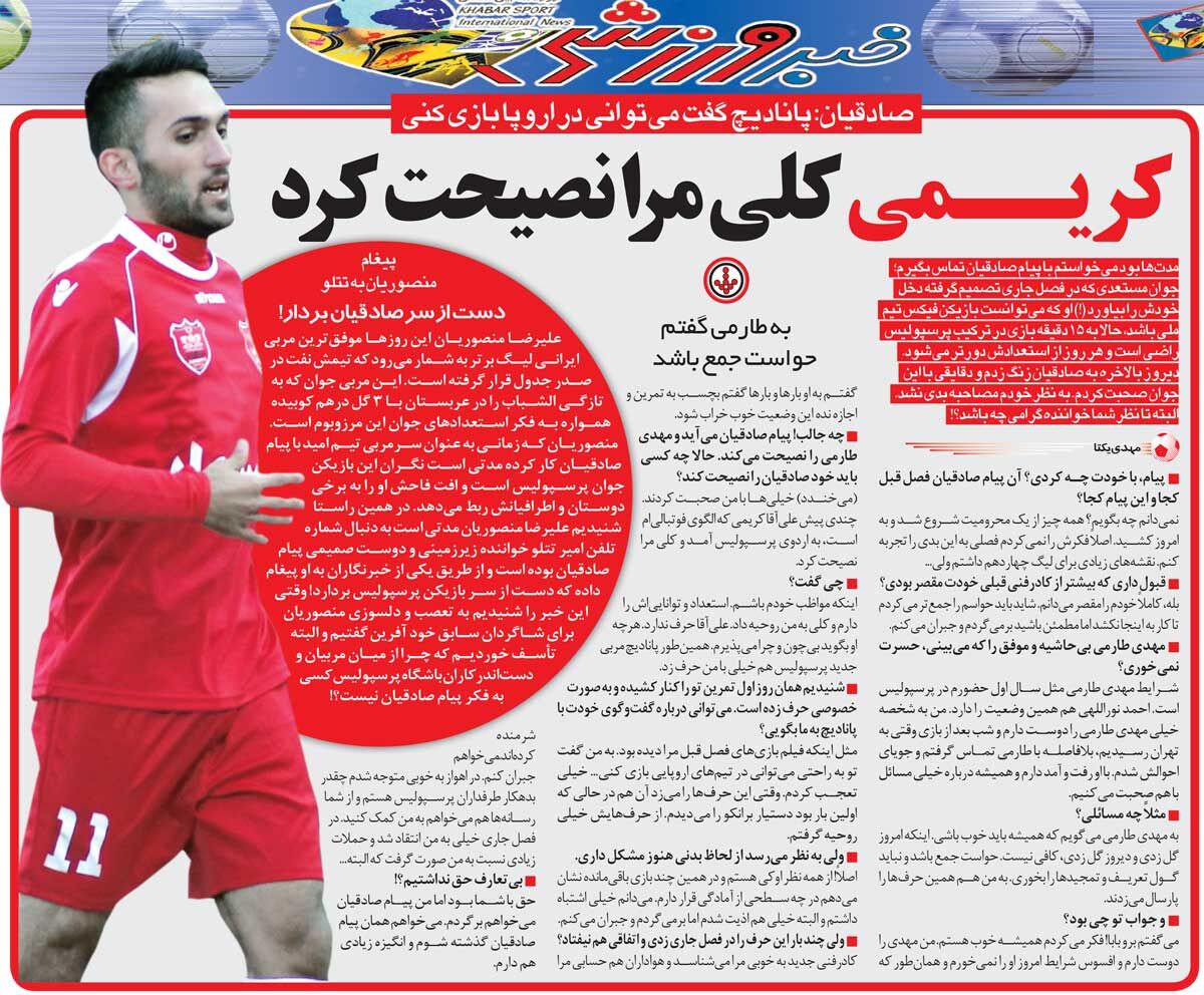 منصوریان و تتلو درباره پیانم صادقیان