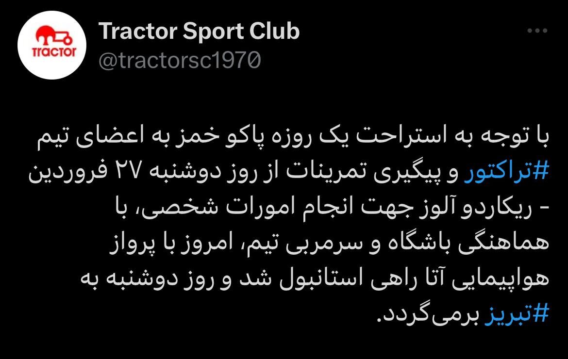 بهترین گلساز لیگ از ایران رفت/ واکنش رسمی به تصویر خبرساز +عکس