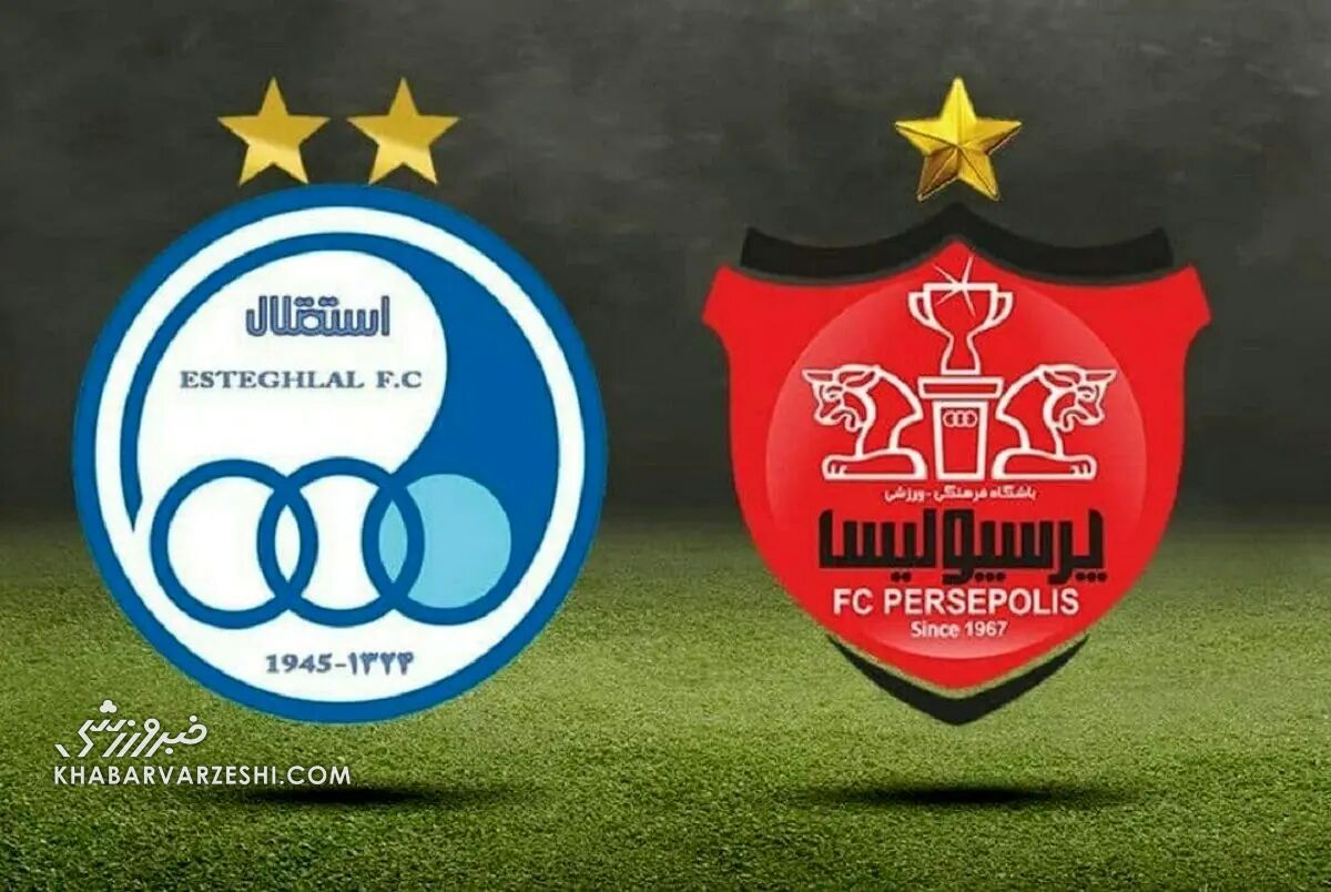 خبرورزشیگردی| درگیری استقلال و پرسپولیس به خاطر تماسهای بدموقع!/ پرسپولیس: سند داریم/ استقلال: چرا منتشر نمیکنید؟ خبرورزشیگردی| درگیری استقلال و پرسپولیس به خاطر تماسهای بدموقع!/ پرسپولیس: سند داریم/ استقلال: چرا منتشر نمیکنید؟