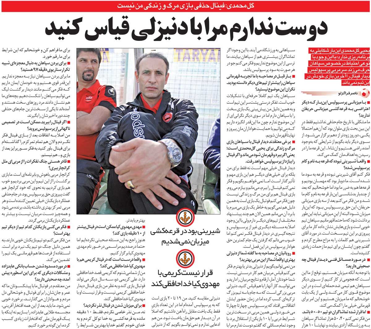 خبرورزشیگردی| یحیی گلمحمدی: دوست ندارم مرا با  دنیزلی مقایسه کنند/ با عابدزاده برخورد خوبی نشد