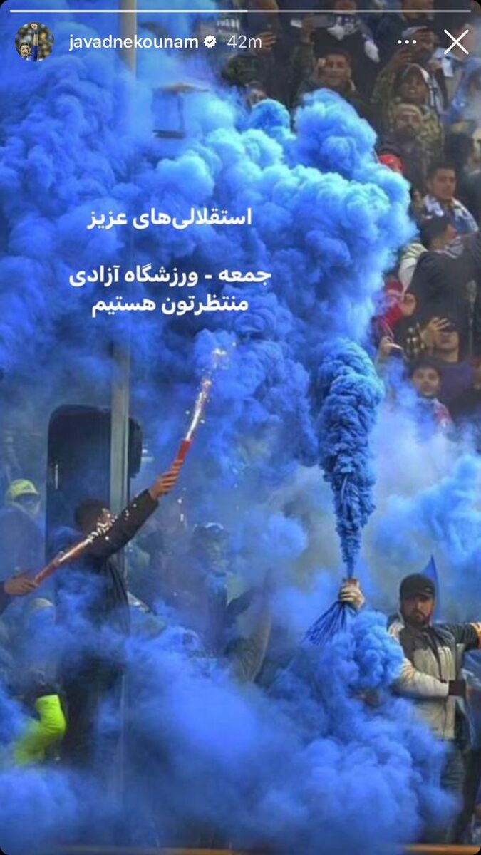 عکس| درخواست ویژه نکونام از هواداران استقلال در اینستاگرام