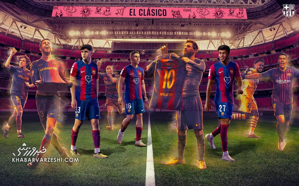 پوستر جالب و احساسی بارسلونا در آستانه الکلاسیکو +عکس