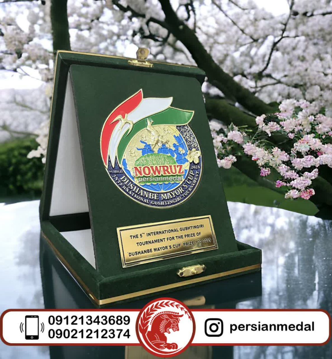 ازمحصولات پرشین شیلد