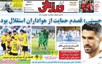 روزنامه ابرار ورزشی| حسینی: قصدم حمایت از هواداران استقلال بود