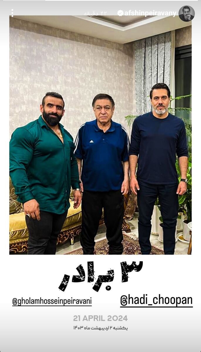 عکس| دیدار هادی چوپان با مرد شماره دو پرسپولیس