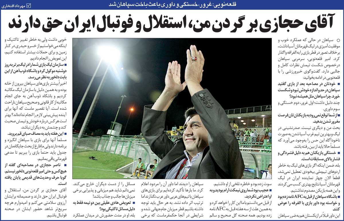 مصاحبه قلعه نویی درباره ناصر حجازی