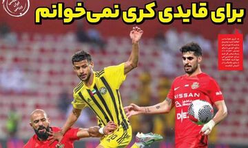 روزنامه ایران ورزشی| برای قایدی کری نمی‌خوانم