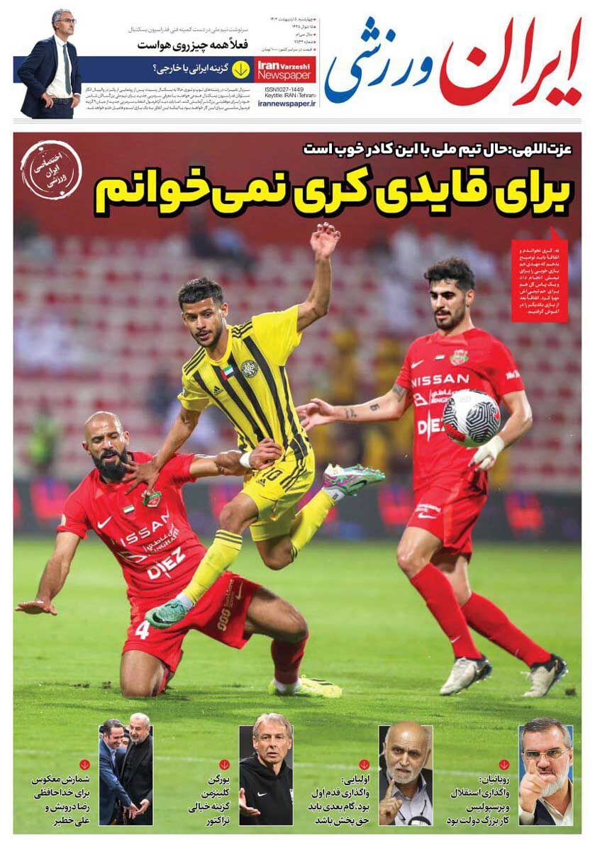 جلد روزنامه ایران ورزشی چهارشنبه ۵ اردیبهشت