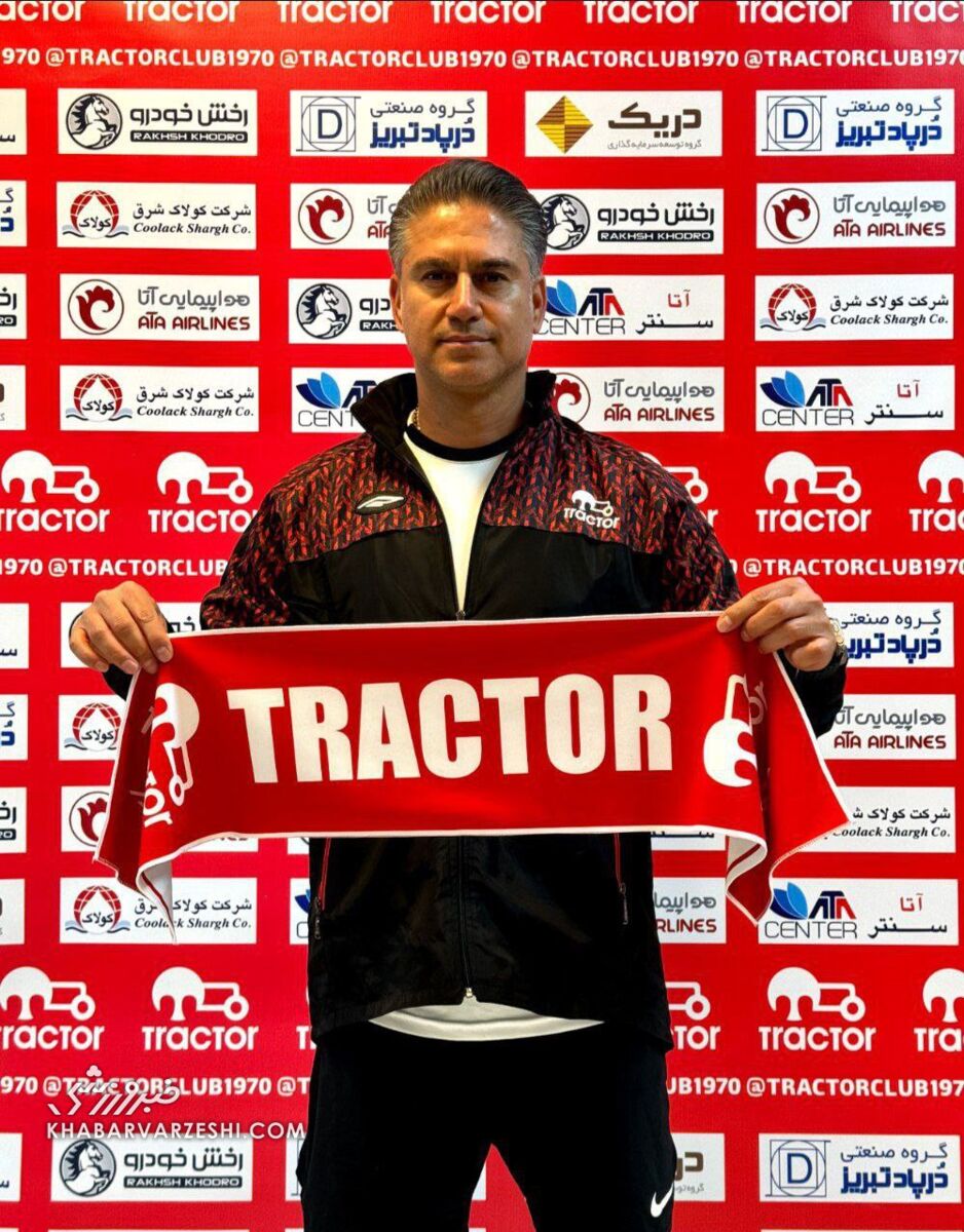 عکس| مربی سابق پرسپولیس رسماً به تراکتور پیوست