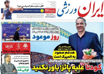 روزنامه ایران ورزشی| کودتا علیه پائز؛‌ باور نکنید