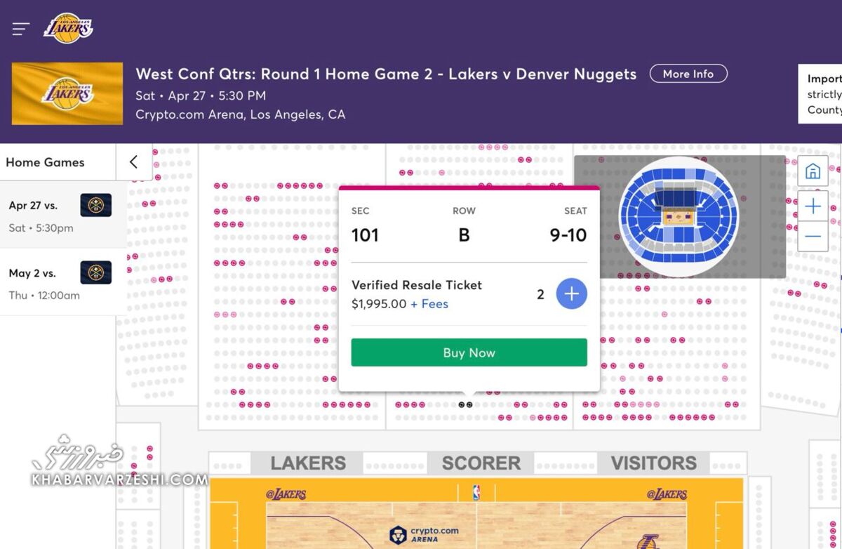 عکس| محمدرضا گلزار در جایگاه VIP و پشتسر پادشاه NBA/ آقای سوپراستار برای این صندلی ۱۲۵ میلیون پول داد